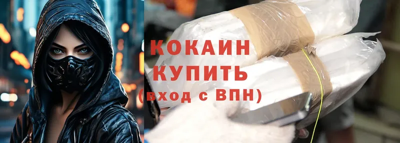 Cocaine Колумбийский  Прохладный 